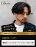 【京橋メンズ専門】韓国マッシュ・センターパート・フェードカット等 ¥3000