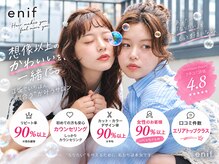 エニフ(enif)
