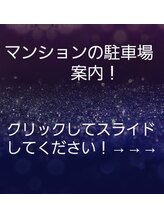 サード プレイス(Third Place) マンション駐車場！↓のコメントに詳細書いてます！