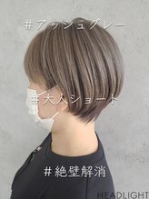 グラ バイ ヘッドライト 神戸三宮店(GRAS by HEADLIGHT) 明るめアッシュグレー×大人ショートミニウルフチェリーブラウン