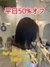 [平日50%オフ]鈴木指名カットTR￥8,580～→￥4,290～
