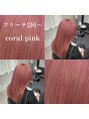 パコ(Paco)&nbsp;人気　pink color