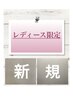 【カットなし】髪が綺麗に見える艶カラー→￥9900