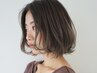【中井限定クーポン】似合わせショートカット+似合わせカラー+内部補修tr