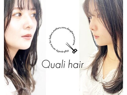クオリヘアー(Quali hair)の写真