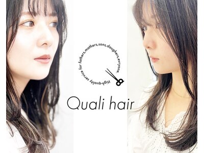 クオリヘアー(Quali hair)