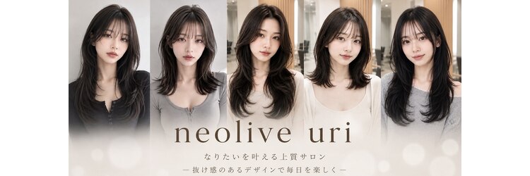ネオリーブウリ 二子玉川店(Neolive uri)のサロンヘッダー