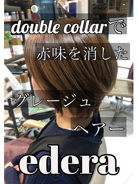 エデラ グランディ オーソ(edera Grandi-oso) ダブルカラーで透明感のあるグレージュカラー