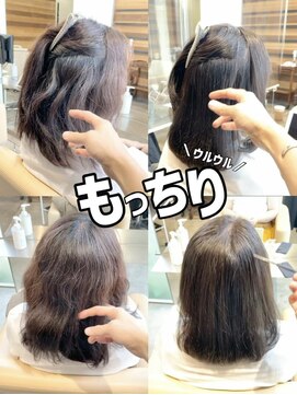 ダル 渋谷/表参道(DAL.) 潤いとサラツヤを