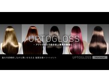 髪質改善高濃度水素トリートメントUPTOGLOSS☆で髪の内側から綺麗に♪