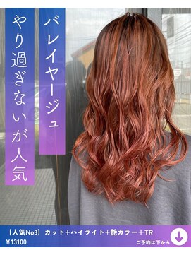 ネリネ(Nerine) バレイヤージュ