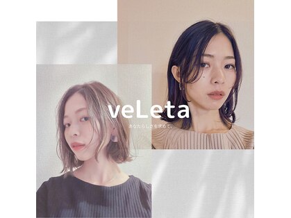 ヴェレタ(veLeta)の写真