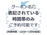 【11/15(土)9:30,12時予約】カット+カラー+トリートメント￥11680～
