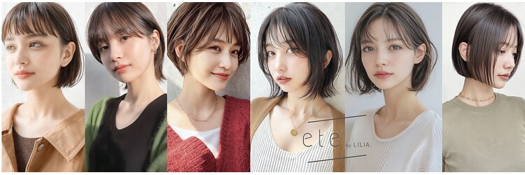 エテバイリリア(ete by LILIA.)のサロンヘッダー