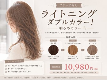 スリーエー(THREE A)の写真/ブリーチなしで叶う、透明感たっぷりの明るめカラー。透明感も明るさも、どちらも欲しい方へ。