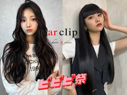 アールクリップ 表参道(arclip)の写真