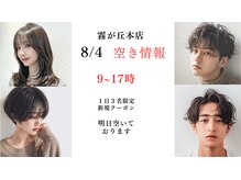 エフフォーユアヘアー(F for your hair)