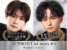 アイトーキョーシエル 横浜(AI TOKYO Ciel)