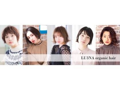 ルミナ オーガニックヘアー(LU3NA organic hair)の写真