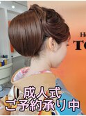 成人式ヘアセット 振袖着付け