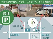 ビオトープアトラ(Bio-Top atora)の雰囲気（提携駐車場あり◎駐車代をサービスさせていただきます）