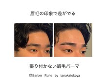 メンズ『   眉毛　』Wax.シェービング、パーマで最高な眉毛を。