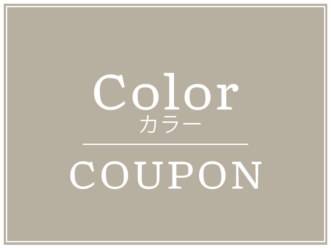 【マイクロバブル付◎】カット+自然体美人カラー(白髪染め可)