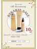 【☆12周年☆】BYKARTE3点セット10%OFFキャンペーン中!