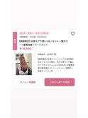 心斎橋・南船場で叶う♪髪質改善でつくるツヤ美髪