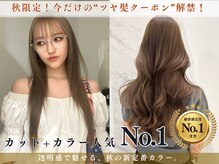 ノイズ エコル(Hair&Make NOISM ekolu )