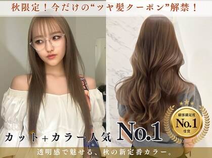 ノイズ エコル(Hair&Make NOISM ekolu )の写真