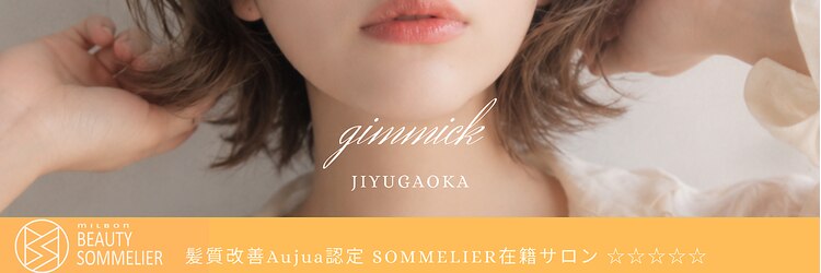 ギミック 自由が丘(gimmick)のサロンヘッダー