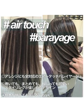 アッシュ 大宮店(Ash) エアータッチ☆バレイヤージュ