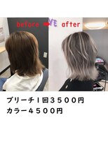 イーウェーブ ヘア(E-WAVE hair)&nbsp;カラー４５００円
