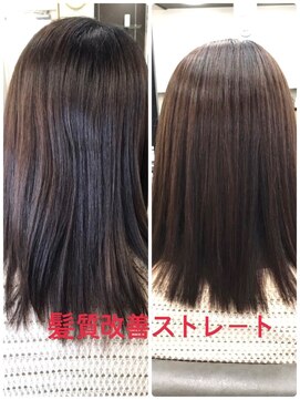 びゃんびゃん 浅水本店 お薦め髪質改善ストレート