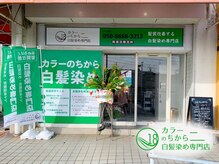 カラーのちから パルネス豊明店