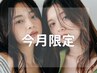 【6月限定】カット+ケアカラー+TOKIO超音波TR￥12900【髪質改善/新宿】