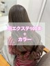 【 羽エクステ/ハネエクステ 】100本+カラー+トリートメント¥93200→¥83200