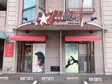 美容室 ケイワン(K 1)