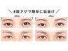 《小平指名限定》垢抜け眉毛パーマ(ナチュラルブロウリフト)