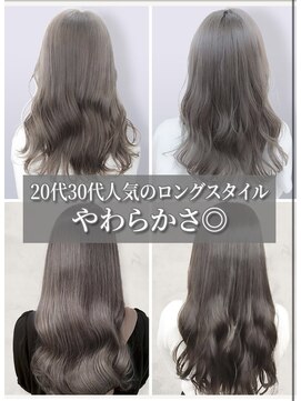 レポヘアー(Repos hair) 大人可愛い髪質改善カラーラベンダーベージュ毛先パーマ透明感