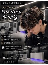 ベッロ(Bello)