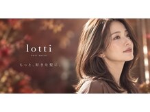 ロッティ(lotti)