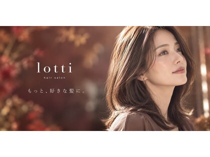ロッティ(lotti)の写真
