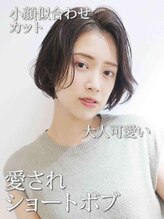スウィッチ(Switch) 大人可愛いウェーブショート 小顔似合わせカット ボブパーマ