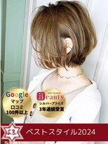 ソングバード(SONG BIRD) 〈SONGBIRD 〉髪に触れるたび、未来の美しさが芽吹く。