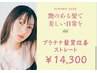 【艶のある髪で美しい日常を】カット+髪質改善ストレート+トリートメント