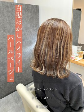 クレア 西尾店(CREA) 白髪ぼかしハイライト×パールベージュ