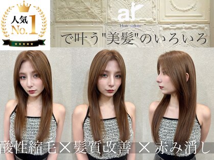 アール 北千住店(ar)の写真