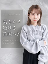 MARINA(マリナ)★Top stylist★≪透明感カラー×韓国ヘア≫で可愛く垢抜け◎